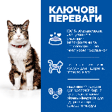 Hill's SCIENCE PLAN Adult Culinary Creations Сухий корм для дорослих кішок, з лососем і морквою, 1,5 кг, фото 2