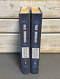 Ромен Роллан "Зачарована душа" у 2-х томах, фото 2