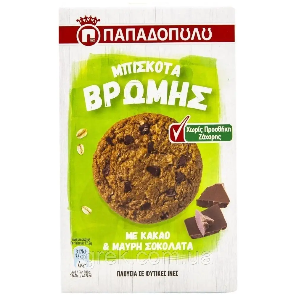 Печиво вівсяне з какао та шоколадом без доданого цукру PAPADOPULOS 150 г, фото 1