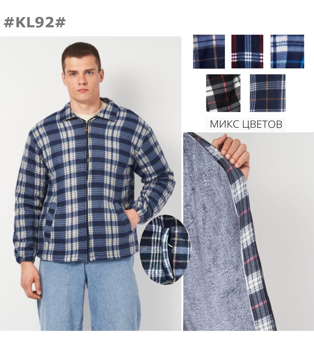 Сорочка чоловіча на блискавціз на хутрі з комірцем Китай норма 48-56, фото 1