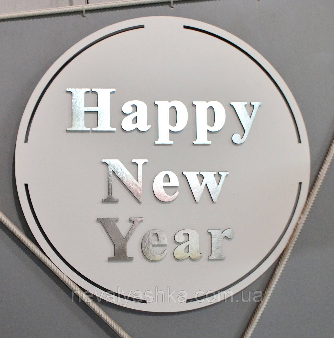 Кругла Вивіска 50см Сріблі Слова для Фотосесій Літери на Фотозону Сріблий З Днем Народження Хрестини Happy Birthday Happy New Year, фото 1