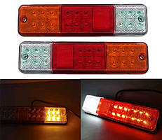 Ліхтар на причіп світлодіодний led задній 12v, 24v 2 шт.
стоп габарит поворот 220*55*27мм