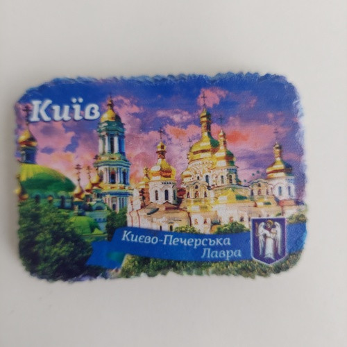 Магніт Київ (Камінь). Києво-Печерська Лавра (4905), фото 1