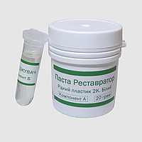 Паста Реставратор рідкий пластик 20г