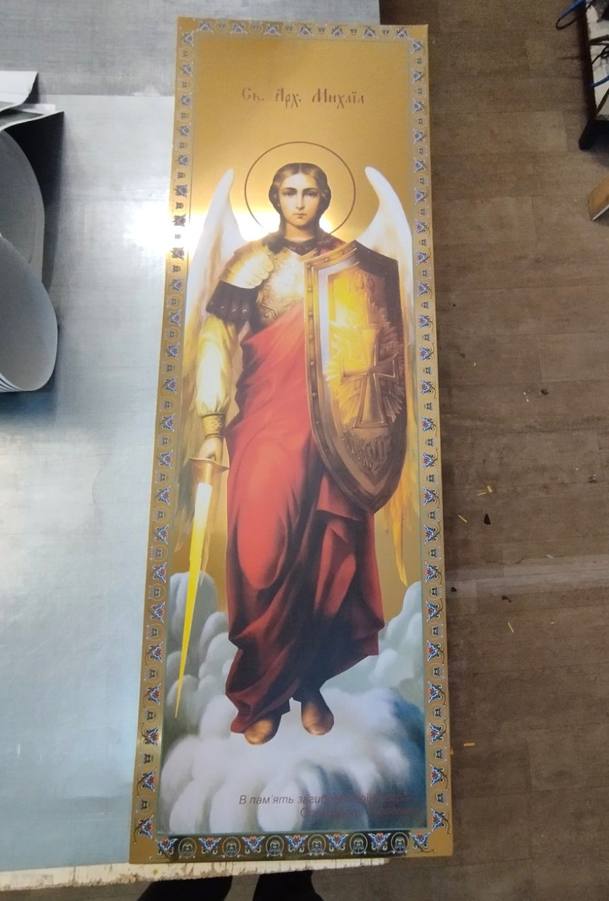 Ікона Архангела Михаїла на булаті (нітрид титан під золото), фото 1