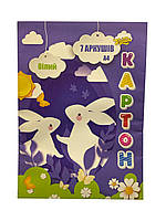 Набір білого картону А4 для дитячої творчості 7 арк, ТЕ252 Тетрада