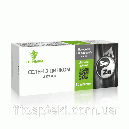 Селен з цинком Актив №80