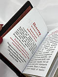 Псалтир міні укр. мова, розмір 10×8×3,5 см (колір чорний), фото 5