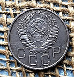 20 копiйок 1955 року. СРСР, фото 2