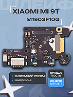 Оригинальная плата для Xiaomi Mi 9T (M1903F10G) с микрофоном и разъемом (PRC), для Ксиоми Ми 9Т
