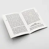 Про блаженства. Велике настановче слово. Григорій Ниський (на укр.мові), фото 2