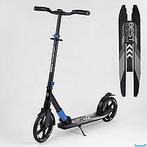 Самокат алюмінієвий "Best Scooter" 75186 (2) колеса PU, d переднього колеса - 230мм, d заднього колеса - 215мм, 1 амортизатор