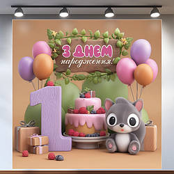 Банер для фотозони "Мій перший День народження" | 1.2×1.2 м | Святковий фон на 1 рік | №43124