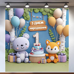 Банер для фотозони "Мій перший День народження" | 1.2×1.2 м | Святковий фон на 1 рік | №43201