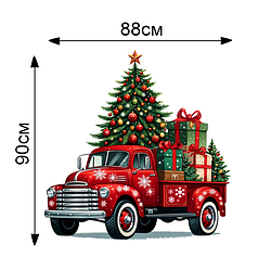 Наліпка для ростової фігури - Червоний автомобіль з ялинкою ( 90х88см )