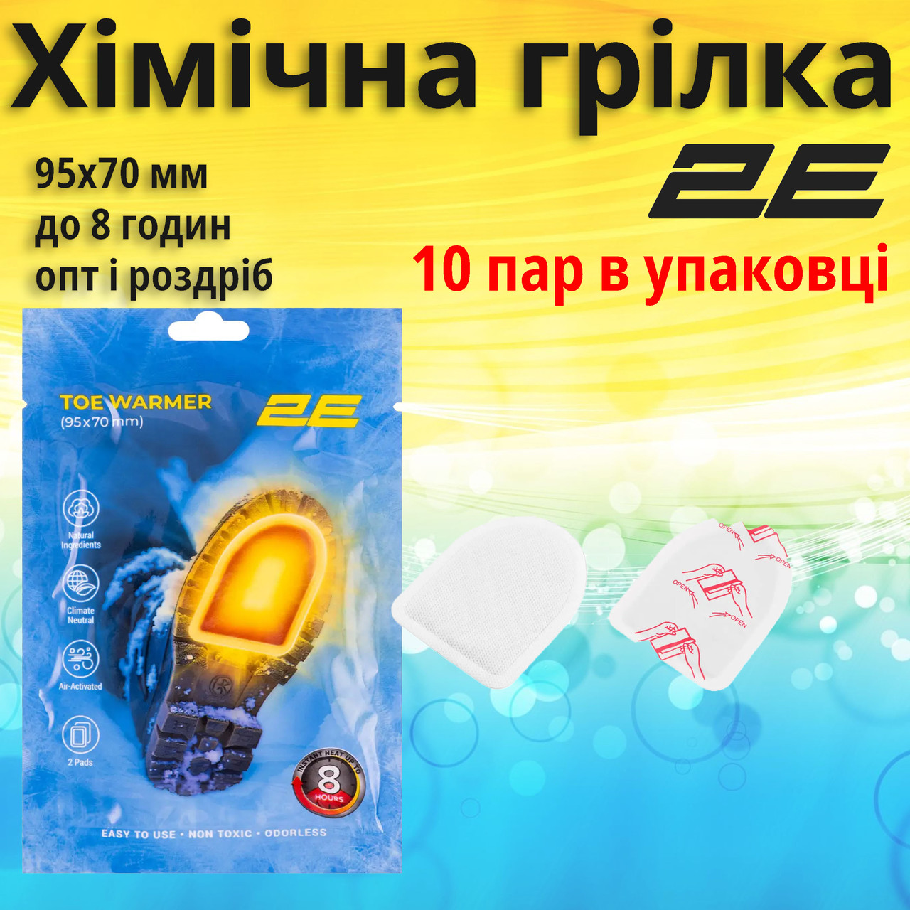 Одноразова термохімічна грілка для ніг, напівустілка (95х70 мм), до 8 годин - 10 пар 2E Tactical, фото 1