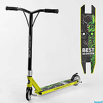 Самокат трюкових Best Scooter 57870 (1) HIC-система, Пегі, алюмінієвий диск і дека, колеса PU d-110 мм, ширина керма - 52 см,