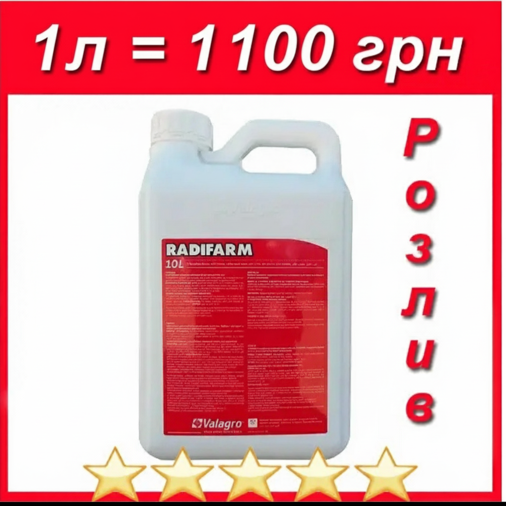 Radifarm Радифарм Радіфарм 1л купити оригінал на розлив в Україні біостимулятор росту кореневої системи, фото 1