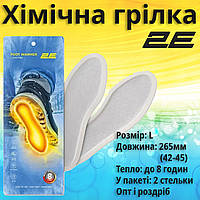 Одноразова хімічна грілка стелька для ніг 2E Tactical розмір L (265 мм), до 8 годин
