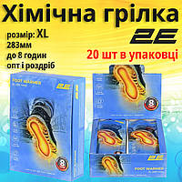 Одноразова сольова термохімічна грілка устілка для ніг 2E Tactical розмір XL (283мм), до 8 годин - 20 пар