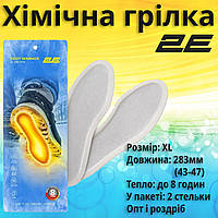 Одноразова сольова термохімічна грілка устілка для ніг 2E Tactical розмір XL (283мм), до 8 годин