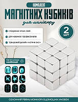 Магніти для котячого ока, магнітний кубик дозволяє створювати візерунки на нігтях, 2 шт