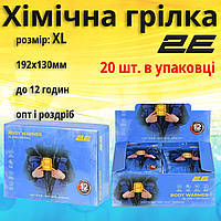 Термохімічна грілка для тіла, клейка 2E Tactical розмір XL (192x130мм) клейка до 12 годин - 20 шт