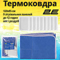 2E Tactical Термоковдра на 9 зігрівальних панелей (120х85 см), до 12 годин