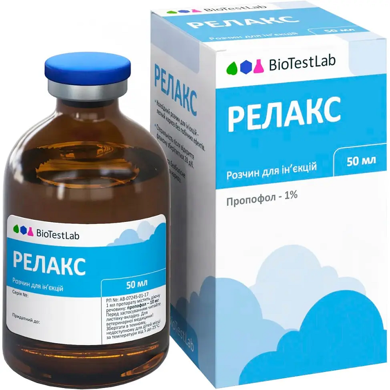 Розчин для ін'єкцій Релакс седативний засіб ультракороткої дії 50 мл БТЛ термін 04.2026, фото 1