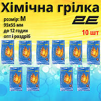 Одноразова хімічна грілка для рук до 12 годин розмір М (95х55 мм) бокс - 10 пар