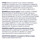 Корм Клуб 4 Лапи для активних собак 14кг, фото 4