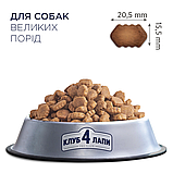 Корм Клуб 4 Лапи для дорослих собак великих порід 14кг, фото 2
