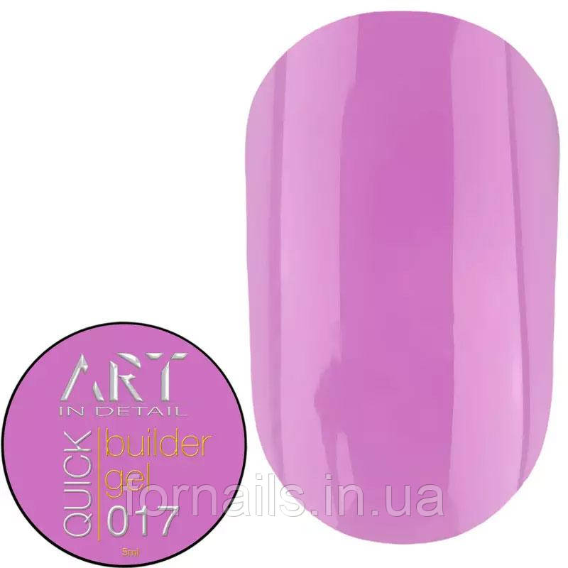 Гель для нарощування ART QUICK Builder Gel №017, 5 мл, фото 1