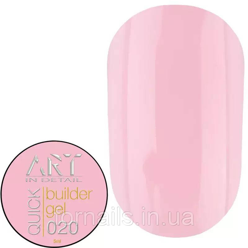 Гель для нарощування ART QUICK Builder Gel №020, 5 мл, фото 1