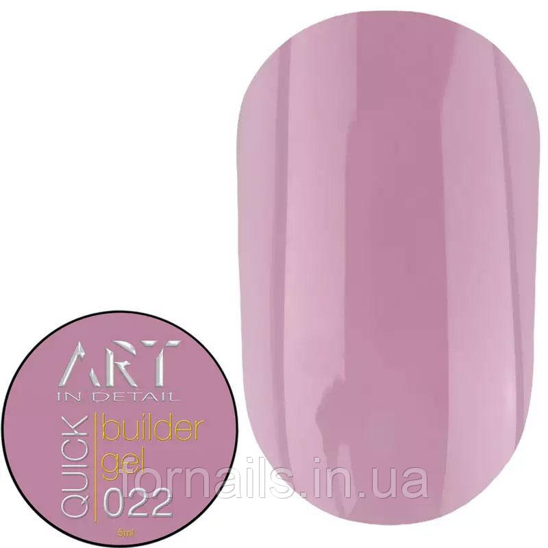 Гель для нарощування ART QUICK Builder Gel №022, 5 мл, фото 1