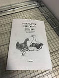 Інкубатор Насідка 140 (хутро перев, метал корпус), фото 5