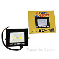 Прожектори 20W 1700Лм IP65 Led SMD 220В 6500К  Холодний білий