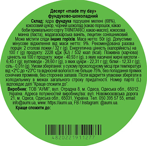 Десерт "Made my day" фундуково-шоколадний 50 г ТМ Aumi, фото 3