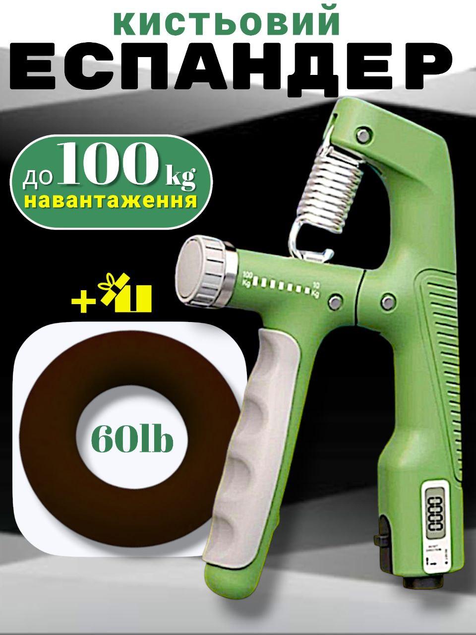 Еспандер кистьовий для рук пружинний 100 кг з лічильником пальців кисті зап'ястя + тренажер гумове кільце, фото 1