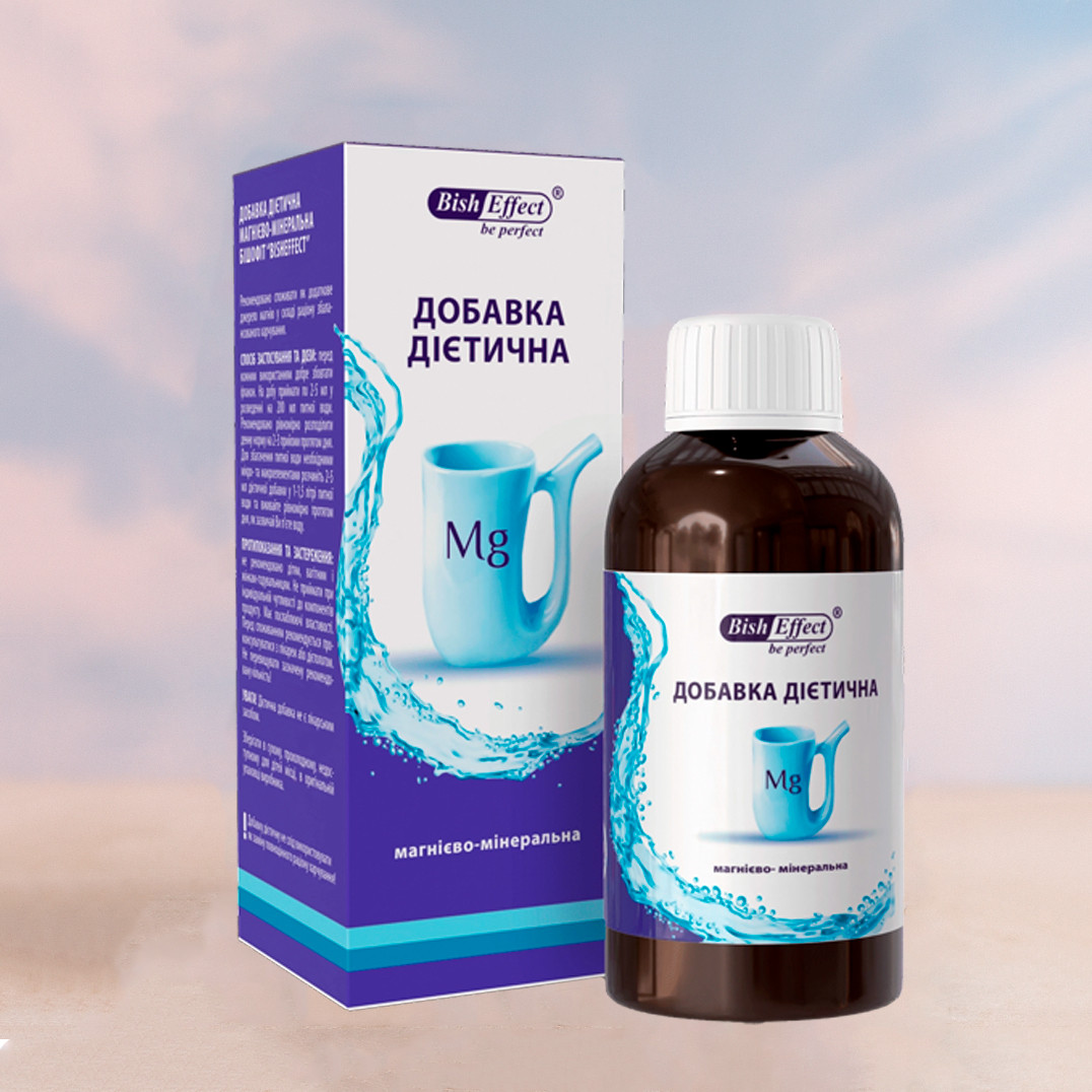 Питний бішофіт 250 мл — рідка добавка з магнієм Bisheffect, Полтавський bishofit для сну та імунітету, фото 1