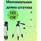 Штатив тринога Tripod, Селфі штатив для телефону для телефона горизонтального знімання TZ-26, фото 3