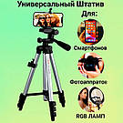 Штатив тринога Tripod, Селфі штатив для телефону для телефона горизонтального знімання TZ-26, фото 9