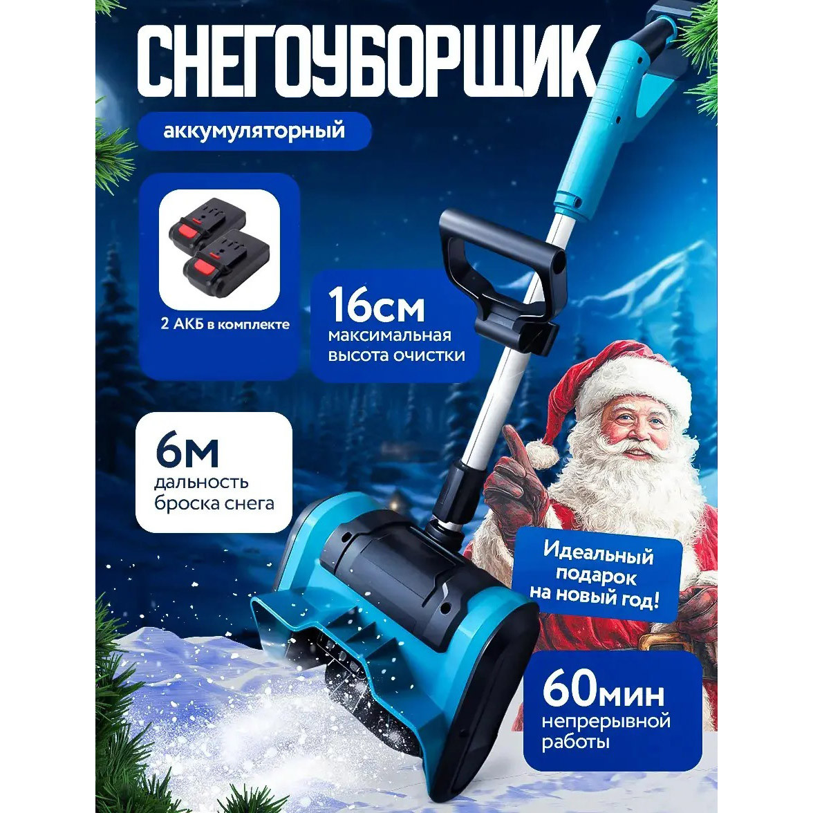 Снігоприбиральник акумуляторний на 2 АКБ складаний Krafftec YJ-20, фото 1
