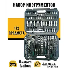 Набір інструментів 172 предмети piece sleeve set ES-172 з викрутками та ключами