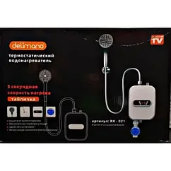 Термостатичний водонагрівач Delimano RX-021 3 секунди нагрів XL-223