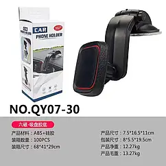 Тримач для телефону HA-28 поворотний з регулюванням кута нахилу