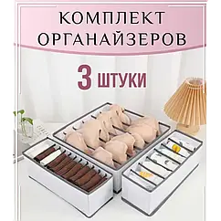 Органайзер для речей 3 ШТ LY-780 багатофункціональний