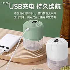 Електричний мініподрібнювач блендер 00 мл перезаряджуваний ДОР ly-716