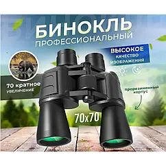 Бінокль Canon 70x70 збільшення 70 крат поле зору 1000 м