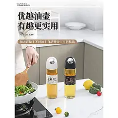 Диспенсер для олії Kitchen oil can LY-648 з дозатором та захистом від крапель